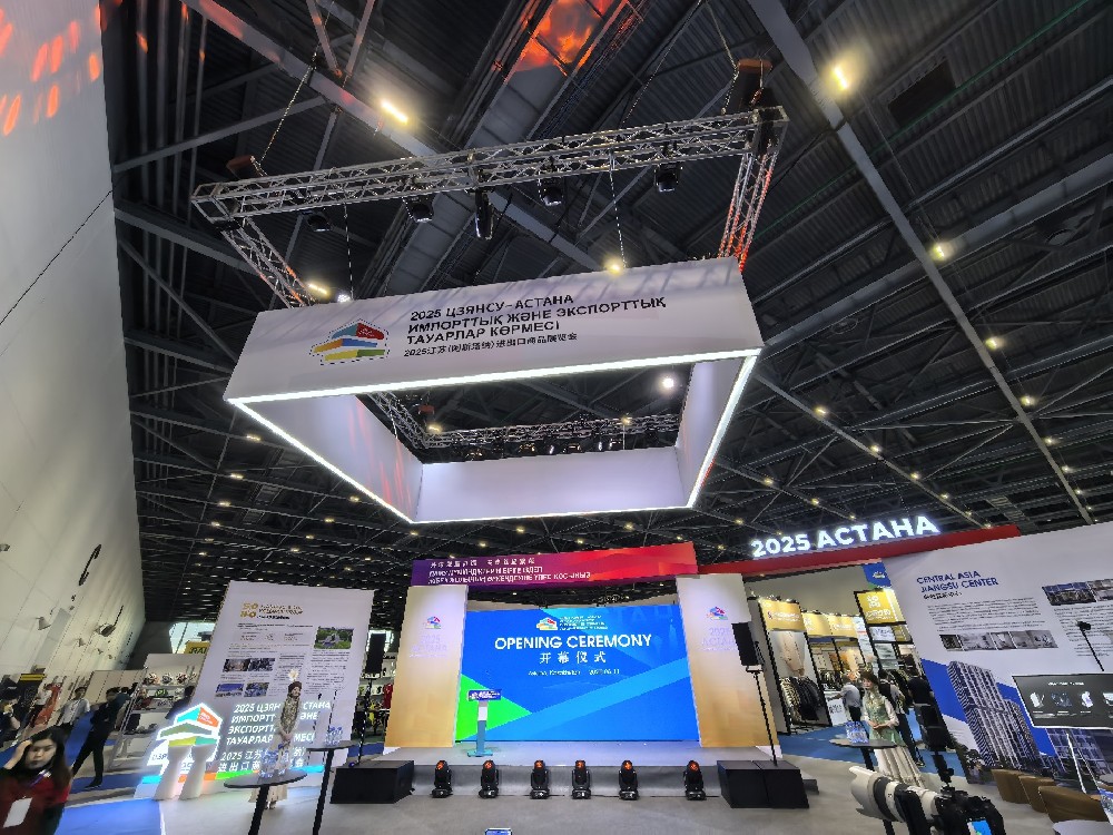 共享發展機遇，共繪發展藍圖——世晟參展2025江蘇（阿斯塔納）進出口商品展覽會