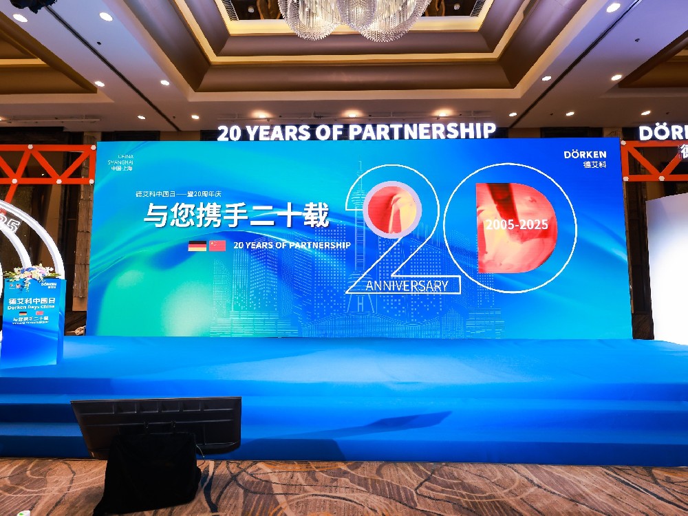 廿載同行，共鑄輝煌：世晟集團亮相德艾科中國日